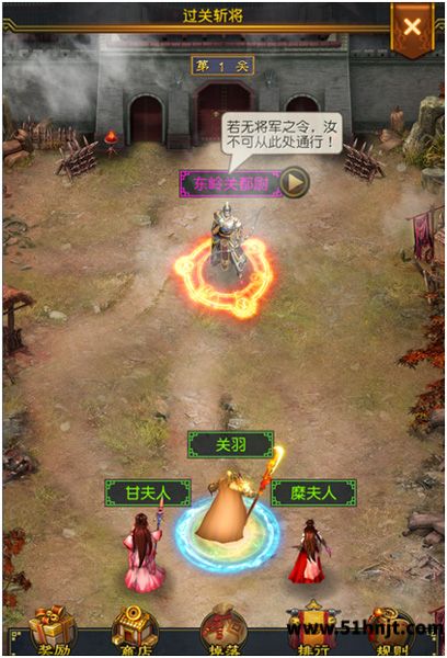 权御三国过关斩将守关武将挑战界面