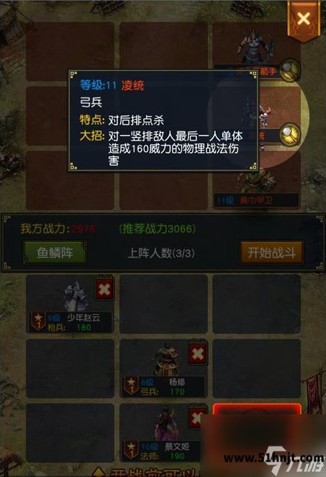 权御三国武将怎么上阵？布阵换将与5将出战方法