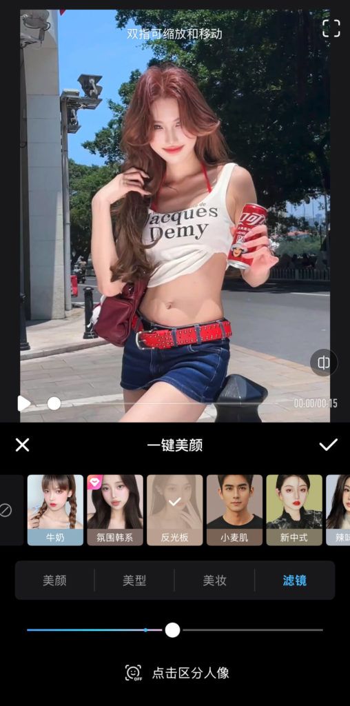 美图秀秀Live实况照片一键美颜界面
