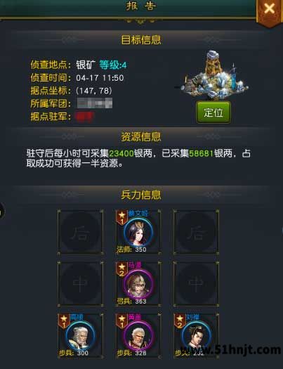 权御三国世界地图银矿采集报告