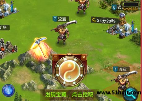权御三国藏宝图发现宝藏点击挖取