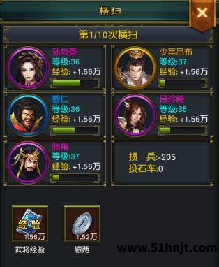 权御三国战役横扫获得银两