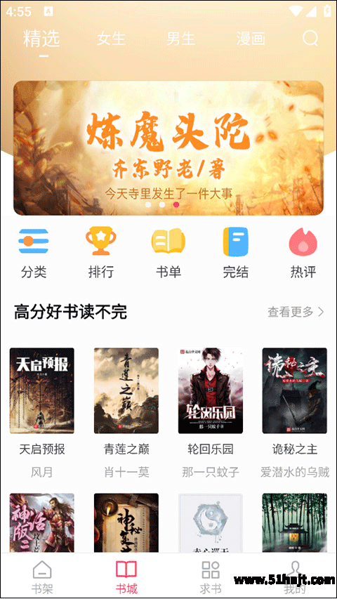 小小追书漫画截图
