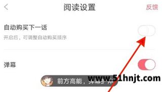 咚漫关闭自动购买下一话