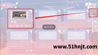 橙光作品手动保存云存档操作示意图