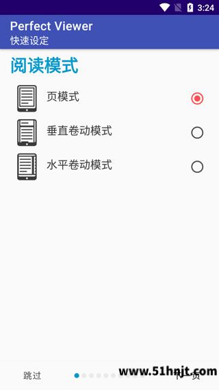 完美漫画Perfect Viewer截图