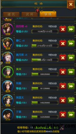权御三国武将快速升级路线-校场训练与经验丹获取方法