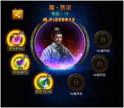权御三国武将魂石穿戴界面