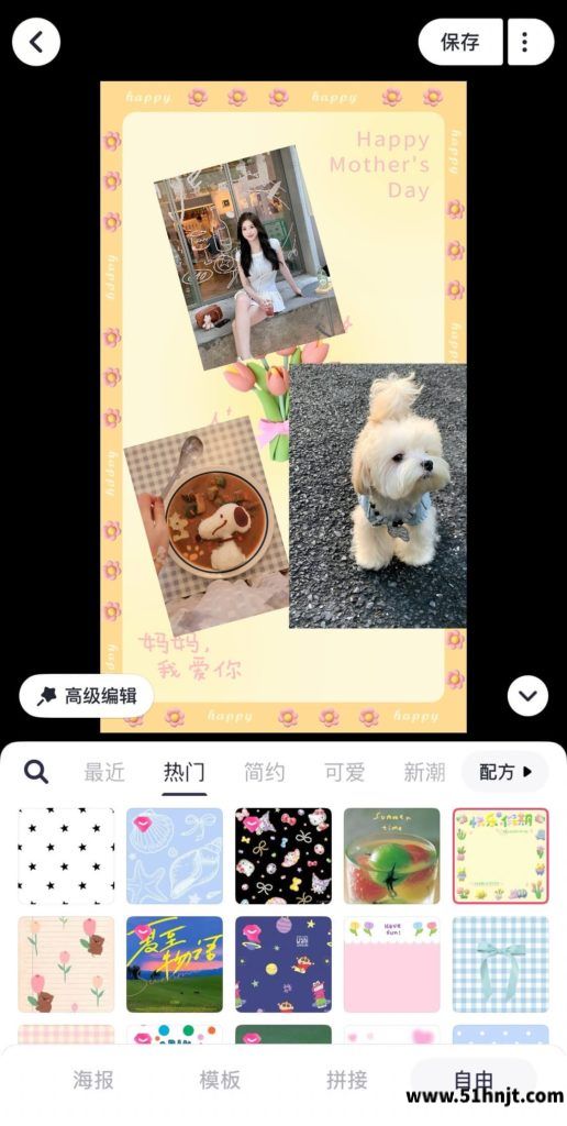 美图秀秀长图拼接去重和台词功能