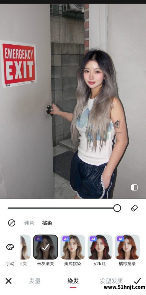 美图秀秀AI挑染样式和发色选择