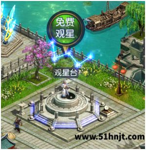 权御三国主城观星台入口