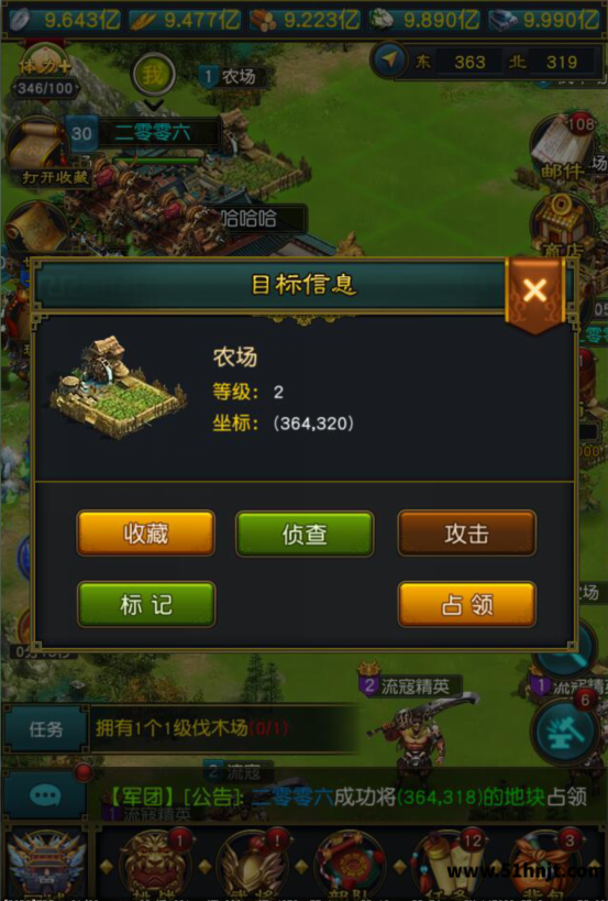 权御三国军团领土地块占领按钮