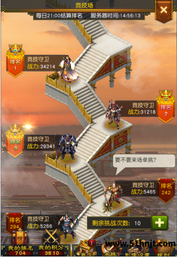 权御三国竞技场上分攻略-竞技币兑换与排名奖励玩法