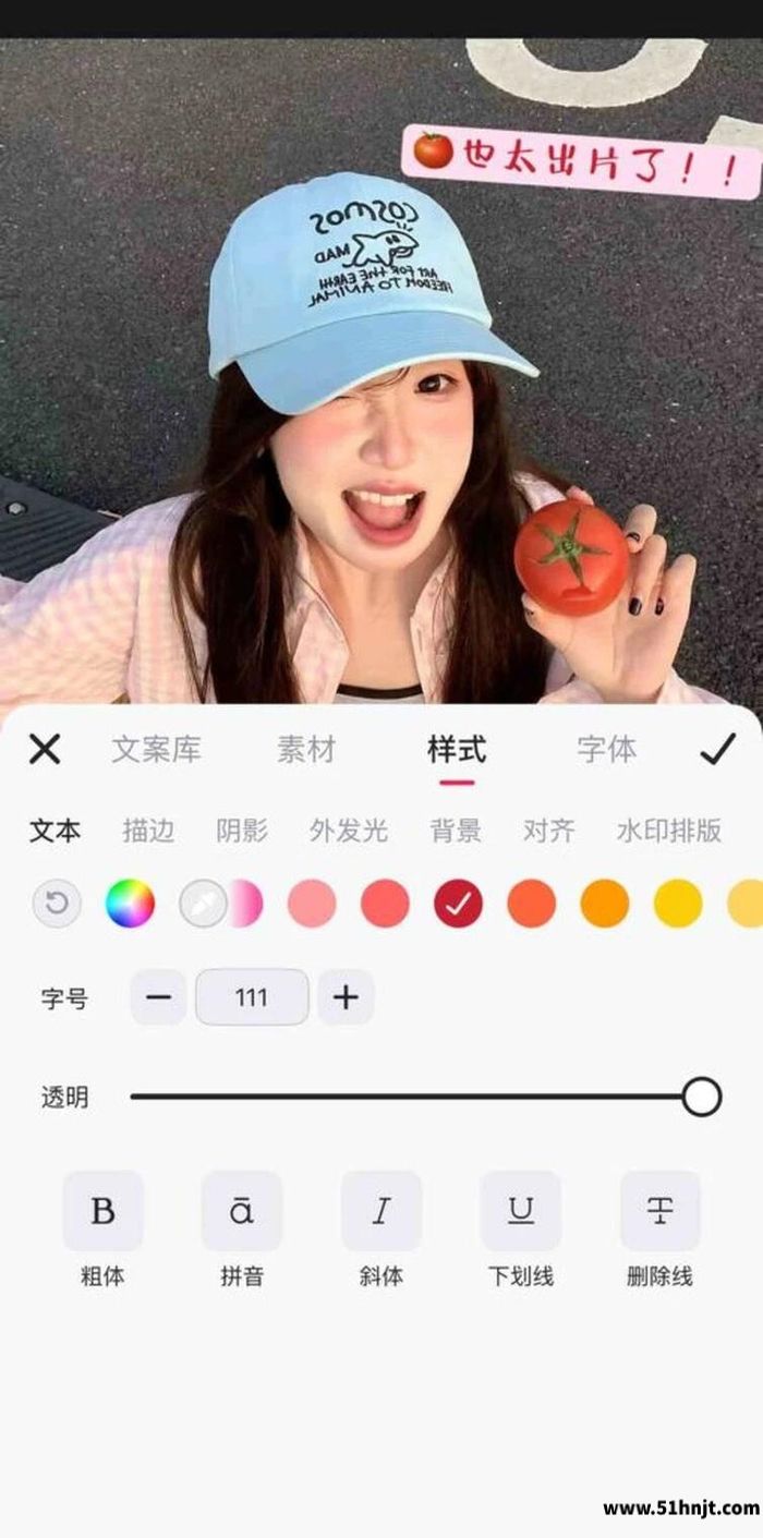 美图秀秀图片添加文字和文字样式设置