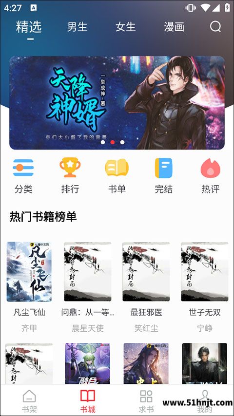 小小追书雨鹿阅读书城搜索入口