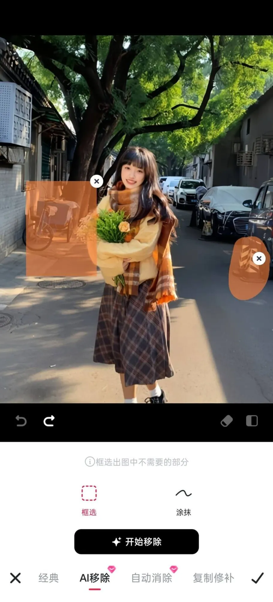 美图秀秀AI移除涂抹和框选界面
