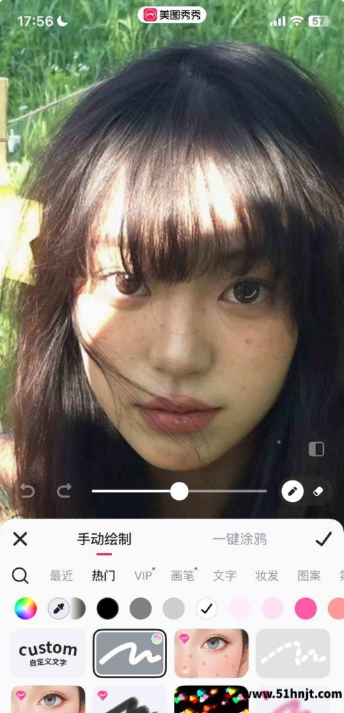 美图秀秀涂鸦笔调整眼神光效果