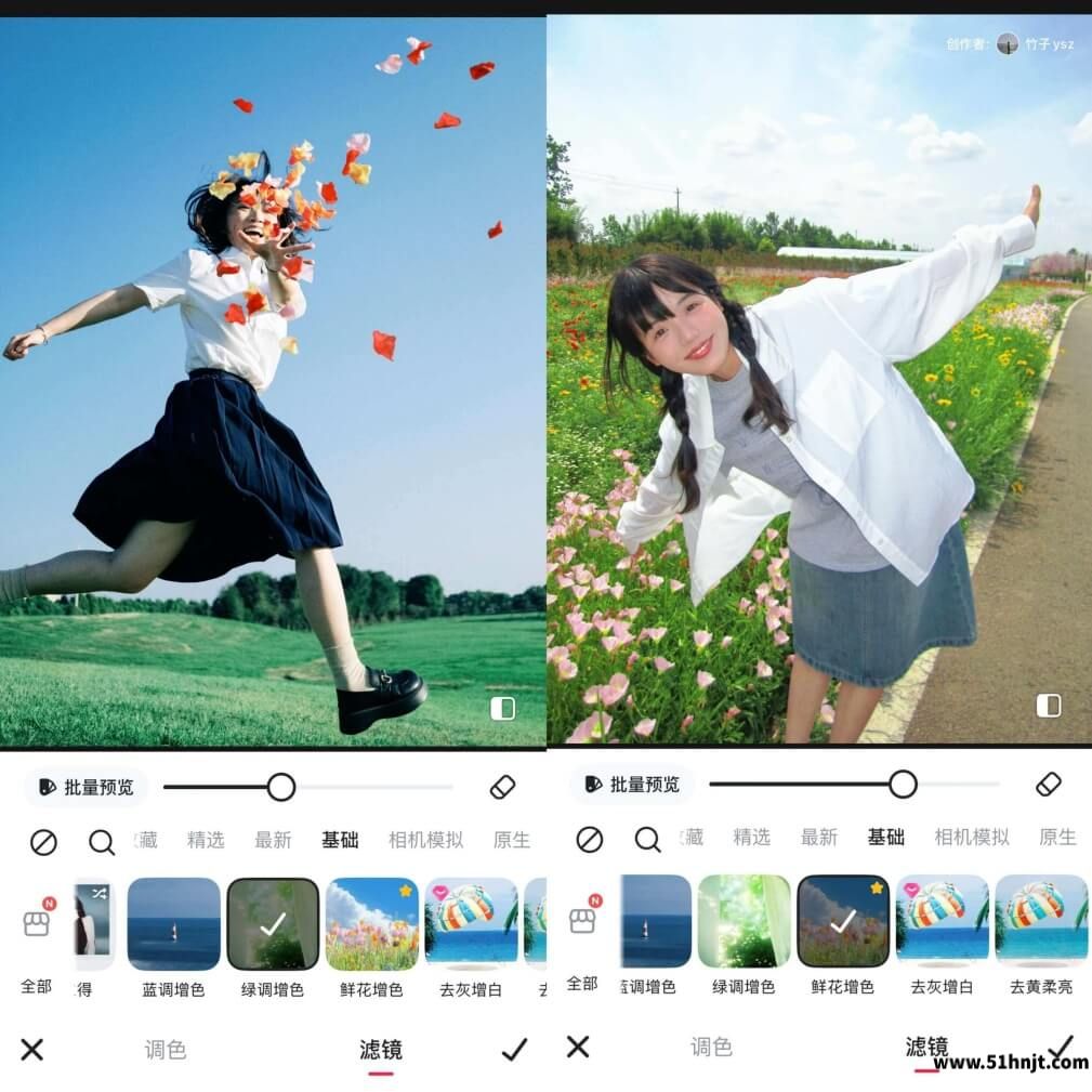 美图秀秀滤镜选择和效果调节界面