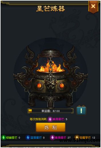 权御三国星芒炼器幸运值界面