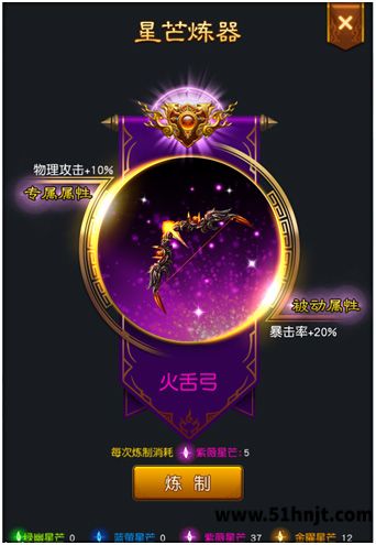 权御三国神兵属性和炼制按钮