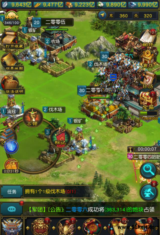 权御三国世界地图军团领土标记
