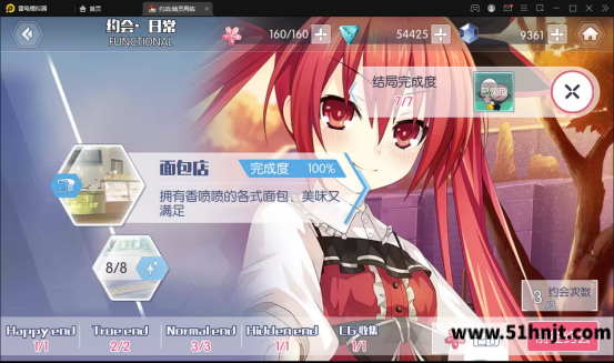 约战精灵再临日常约会完成度