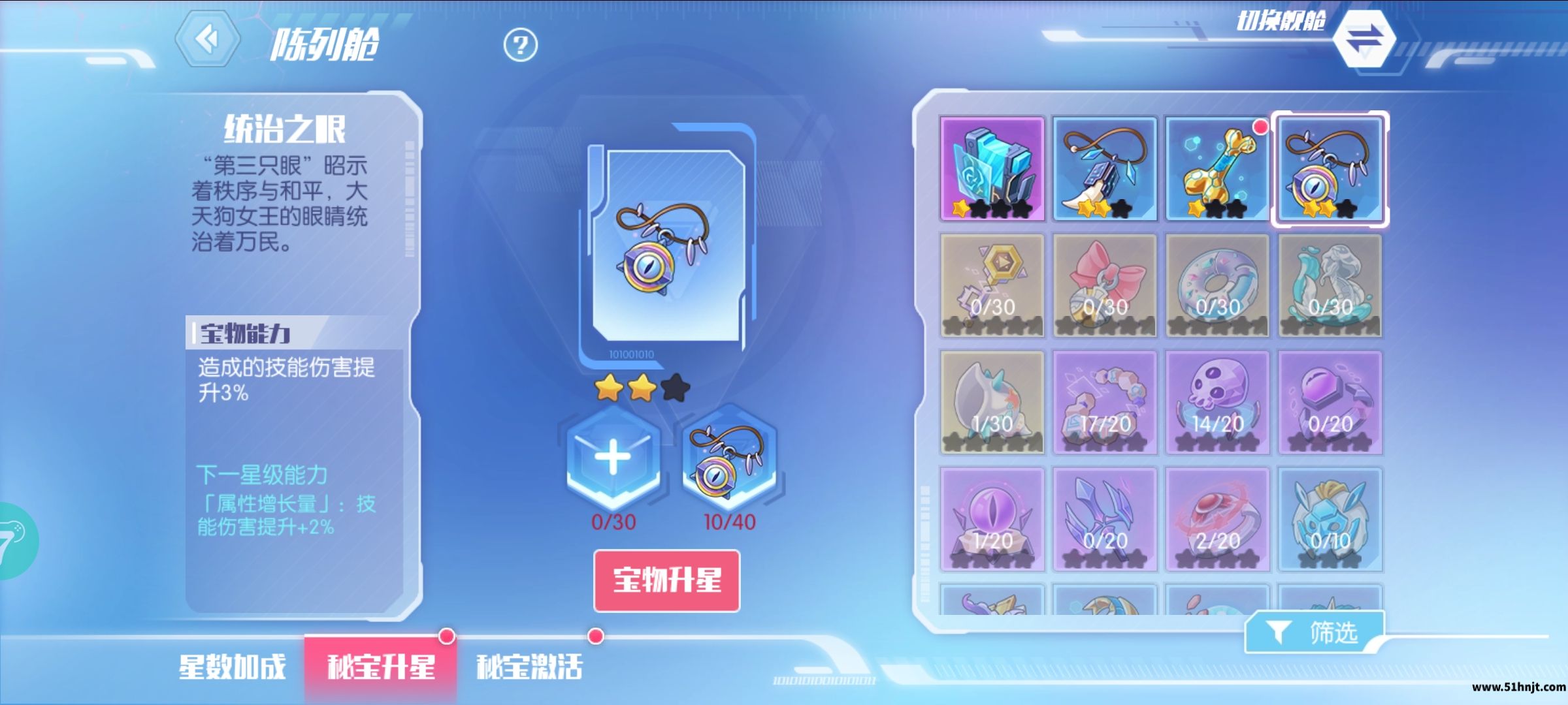 约战精灵再临统治之眼秘宝