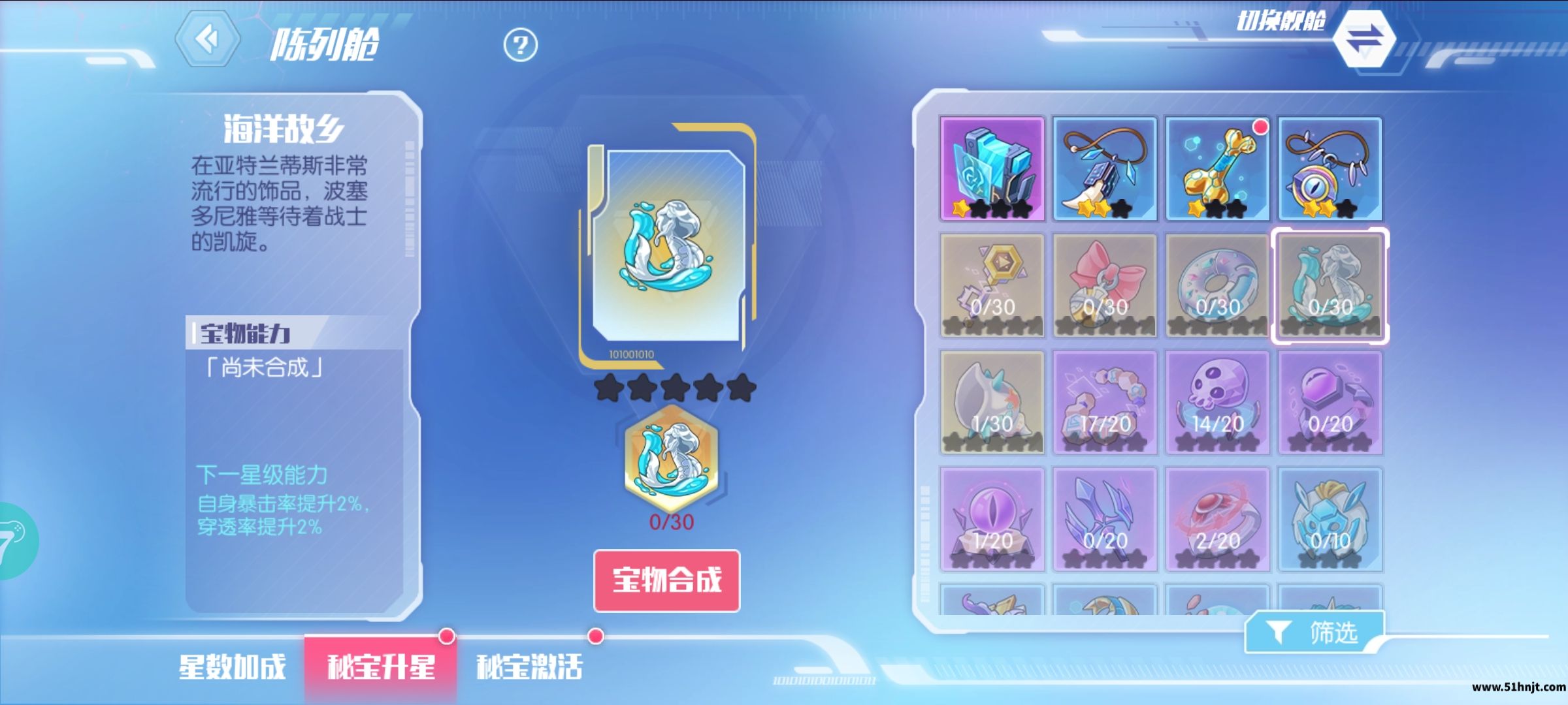 约战精灵再临海洋故乡秘宝