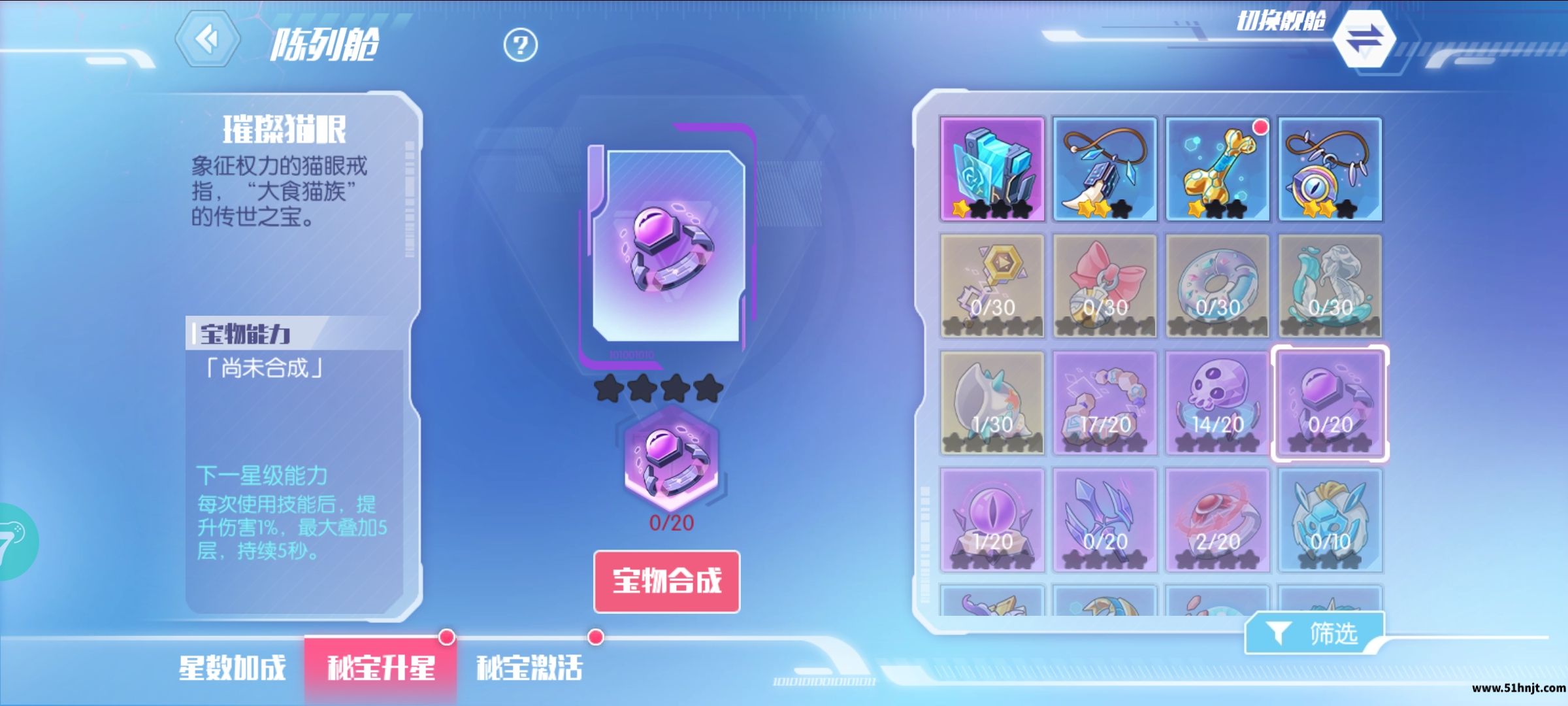 约战精灵再临璀璨猫眼秘宝