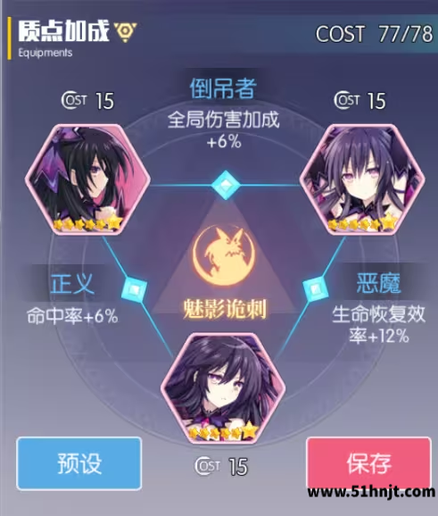 约战精灵再临质点搭配攻略-五星质点升六星及卡巴拉连线方法