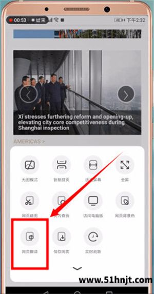 UC浏览器工具箱网页翻译功能