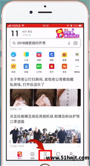 UC浏览器底部菜单入口