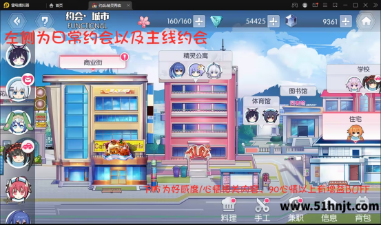 约战精灵再临信物获取方法-主线约会与日常约会领取流程