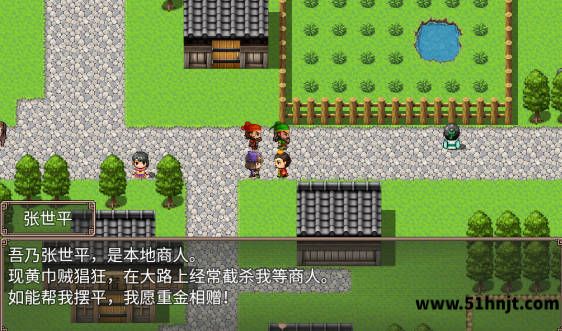 吞食天地二合一张世平山贼任务