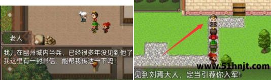 吞食天地二合一楼桑村老人送信任务