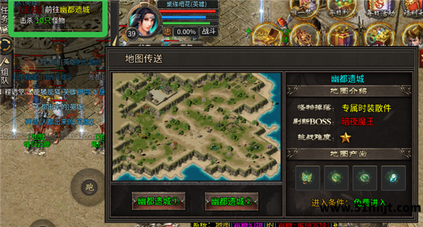 出击吧师兄幽都遗城地图传送