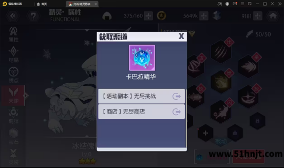 约战精灵再临天使突破方法-天使升星材料与技能点获取攻略