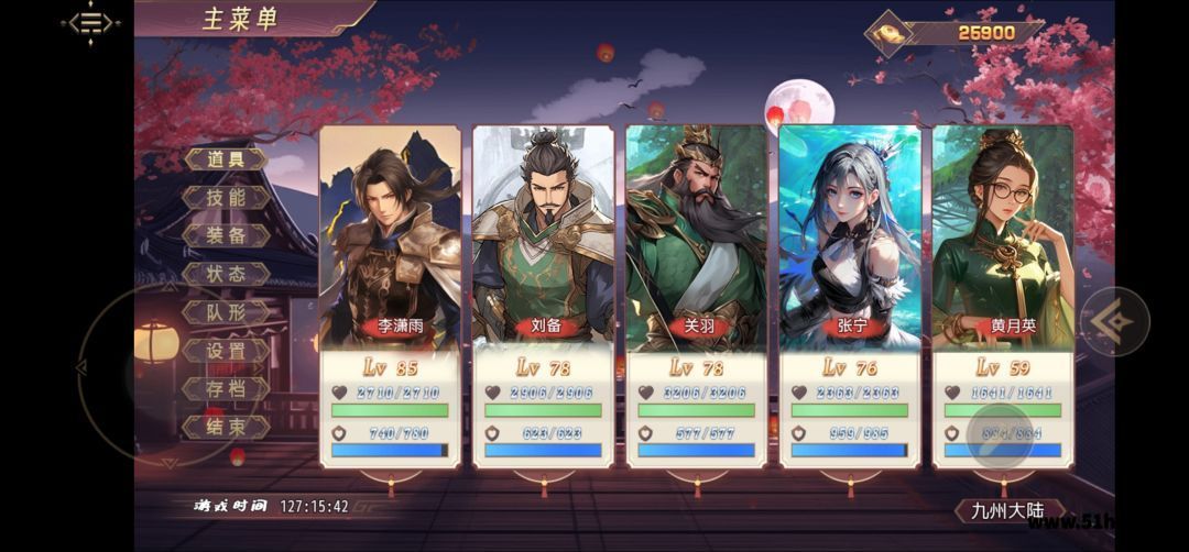 三国真龙传左慈装备人形魂魄