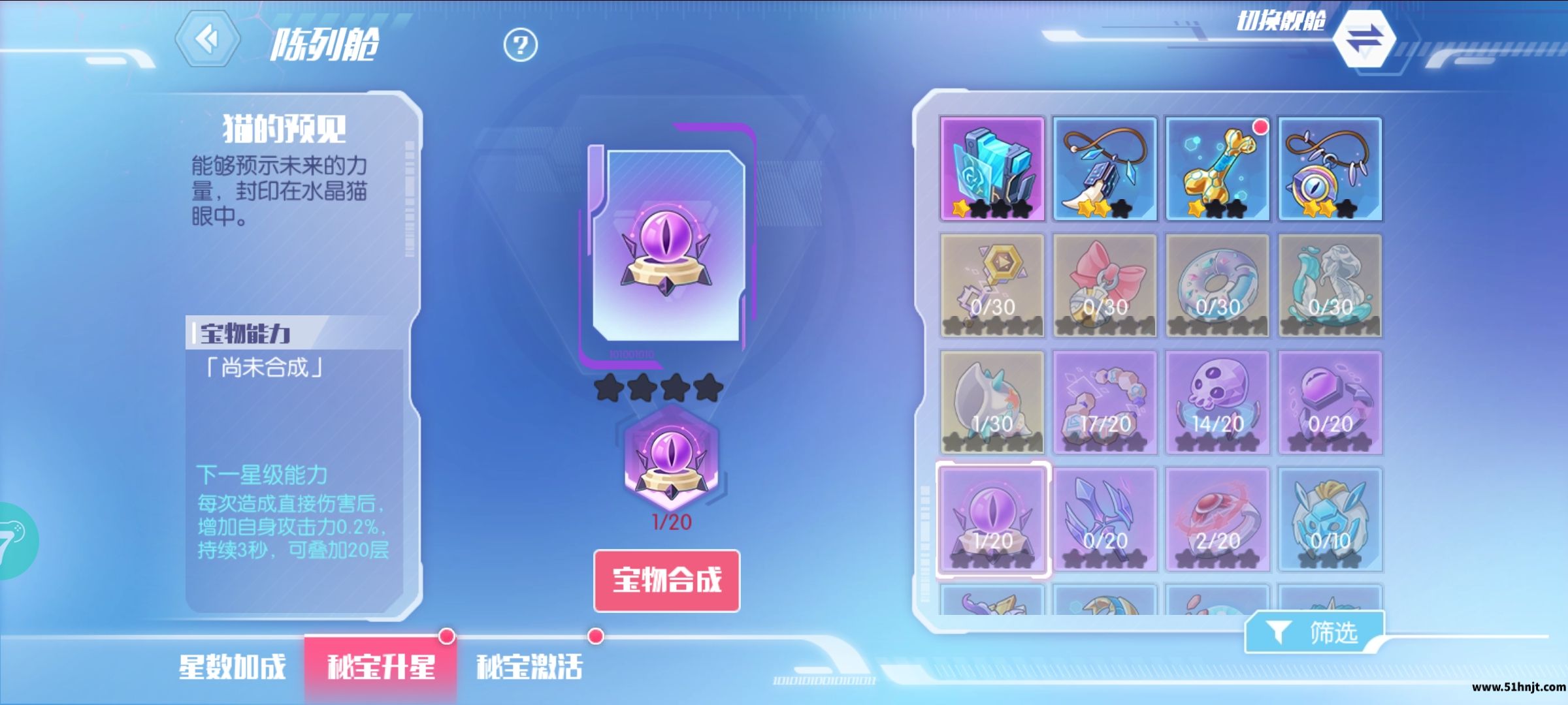 约战精灵再临猫的预见秘宝