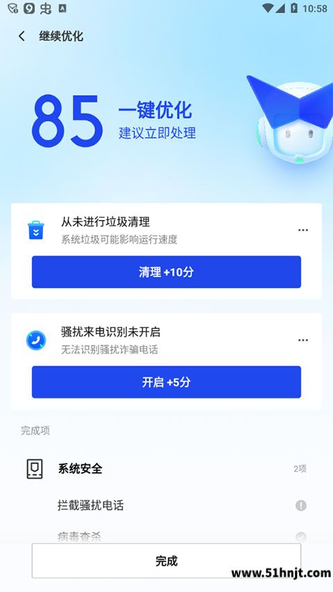 腾讯手机管家垃圾清理入口