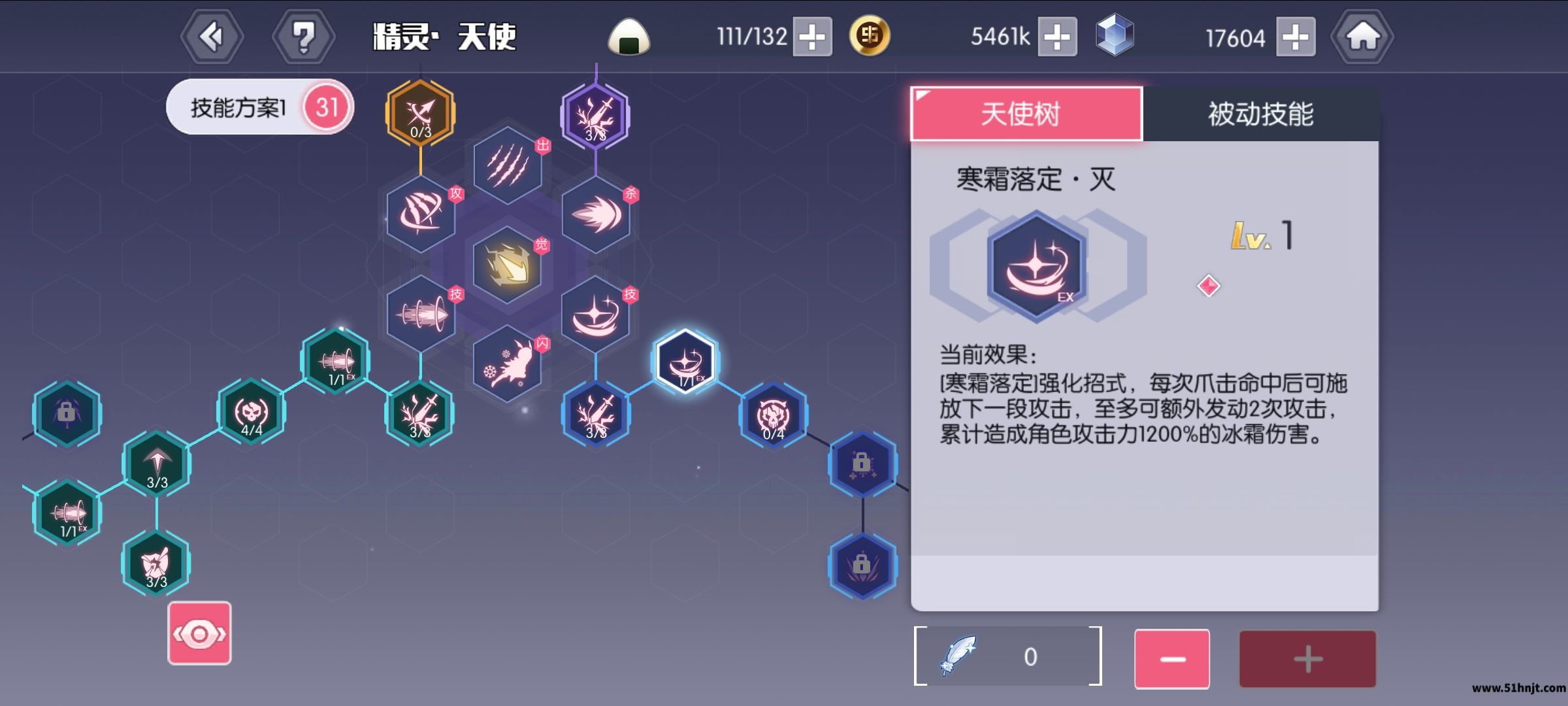 约战精灵再临冰凯四糸乃寒霜落定技能加点
