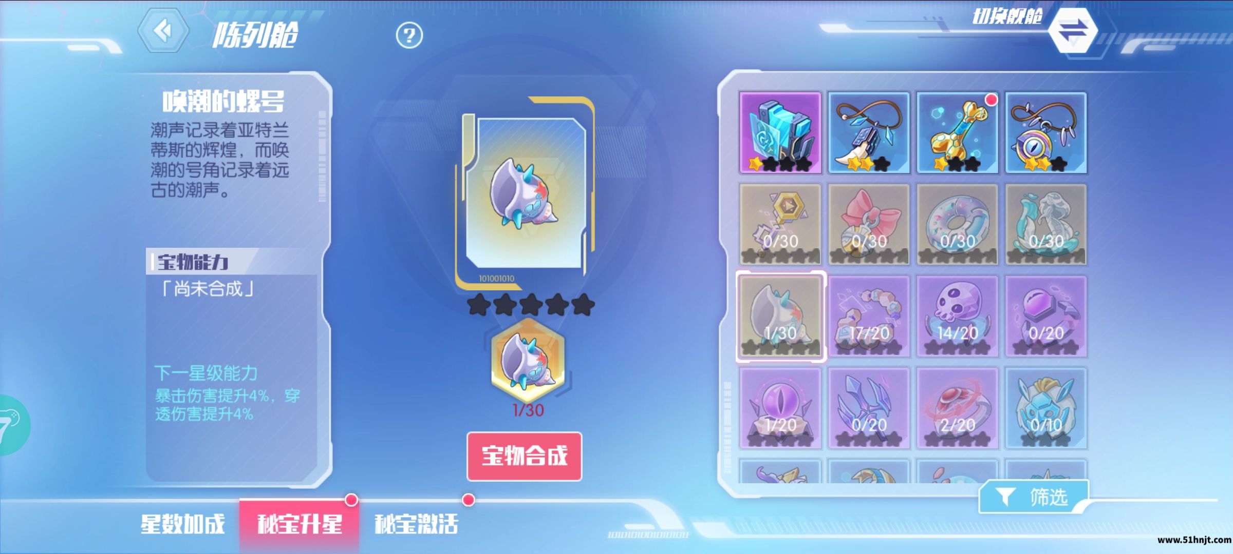 约战精灵再临唤潮的螺号秘宝