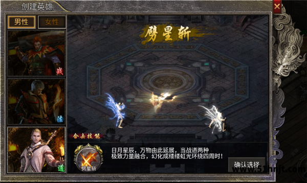 出击吧师兄合击职业搭配攻略-道法道道战战组合怎么选