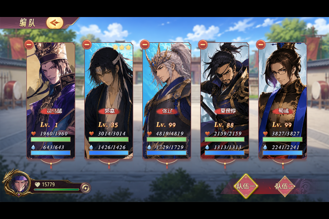 三国真龙传手游截图