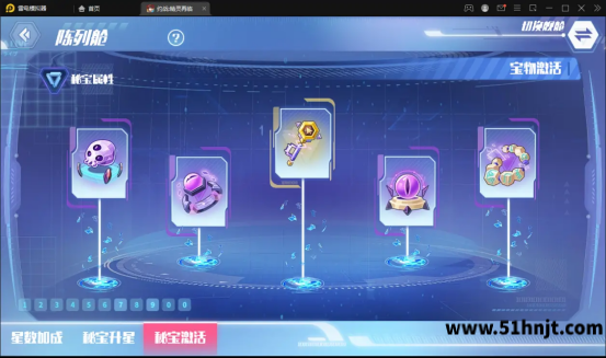 约战精灵再临秘宝陈列舱