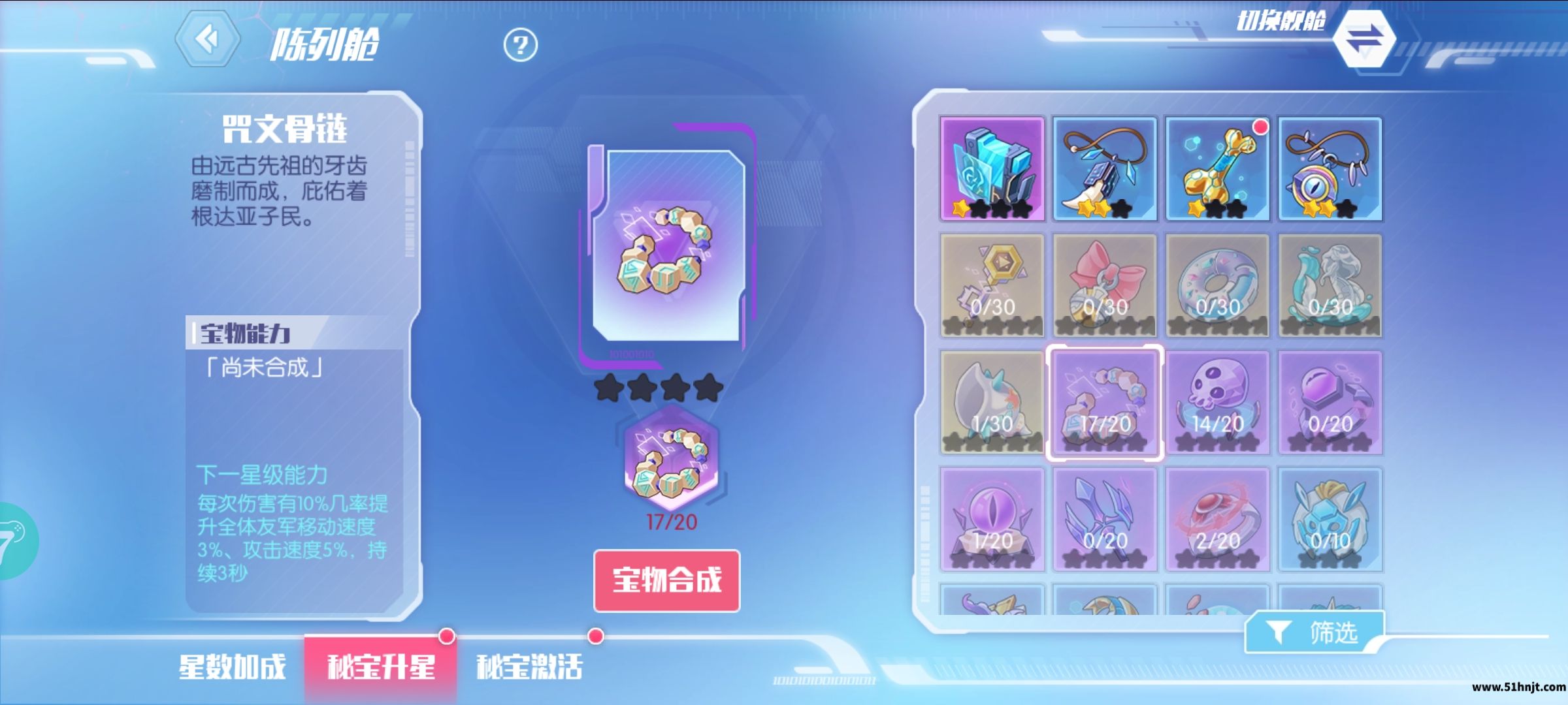 约战精灵再临咒文骨链秘宝