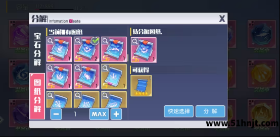 约战精灵再临宝石和图纸分解