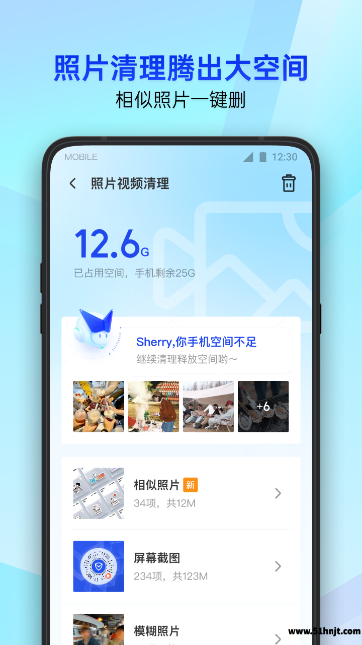 腾讯手机管家照片视频清理相似照片入口