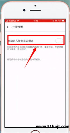 UC浏览器开启自动进入智能小说模式