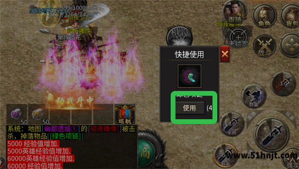 出击吧师兄掉落装备快捷使用